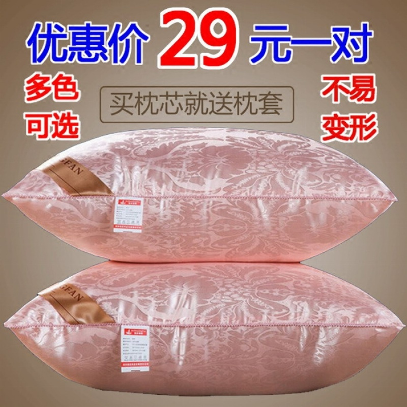 一对装送枕套酒店枕头枕芯可水洗羽丝绒成人单人学生情侣枕心(请先与客服确认再)