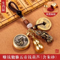 纯黄铜貔貅钥匙扣招财五帝钱葫芦装朱砂汽车挂件十二生肖挂饰朋友 赚钱【鼠】+貔貅+五帝钱+葫芦