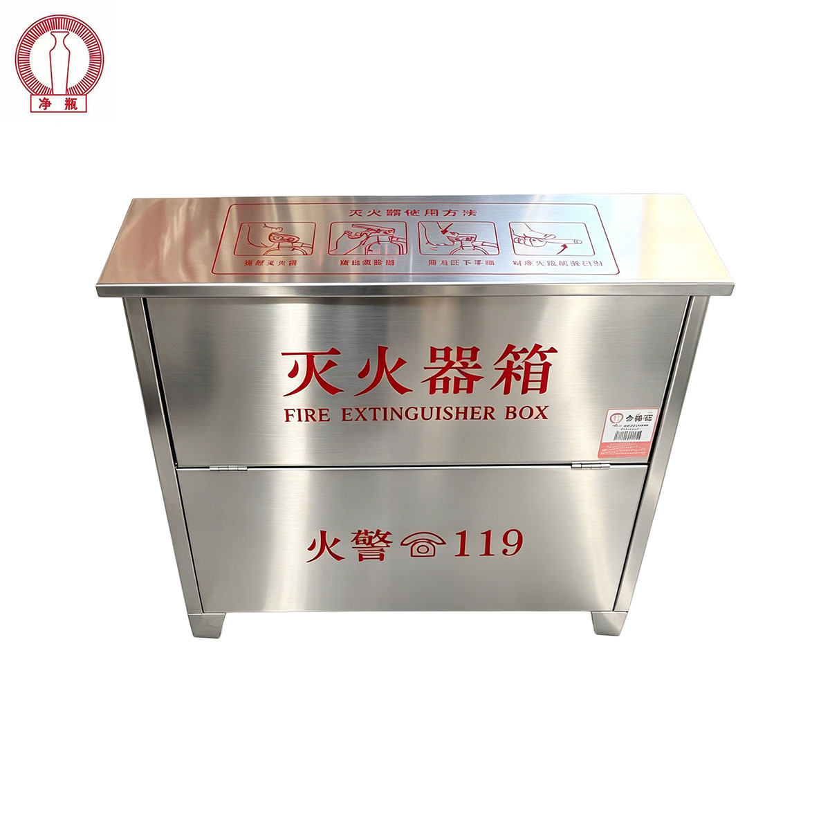 净瓶 不锈钢干粉灭火器箱 4公斤*4 个高清大图