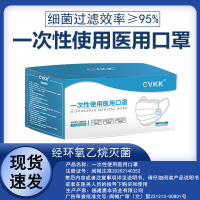cvkk一次性医用口罩50只独立包装灭菌级医疗三层防护成人透气医用口罩