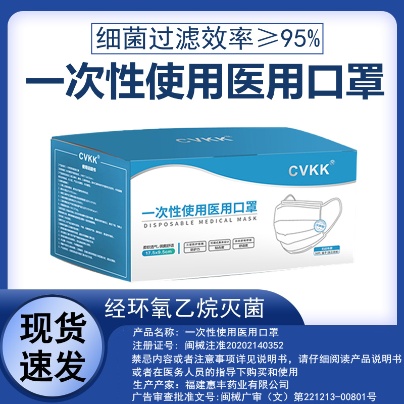 cvkk一次性医用口罩50只独立包装灭菌级医疗三层防护成人透气医用口罩