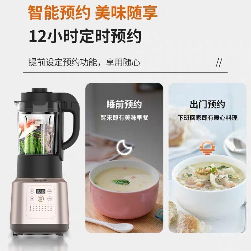 九阳低音高速破壁机P376 低音破壁