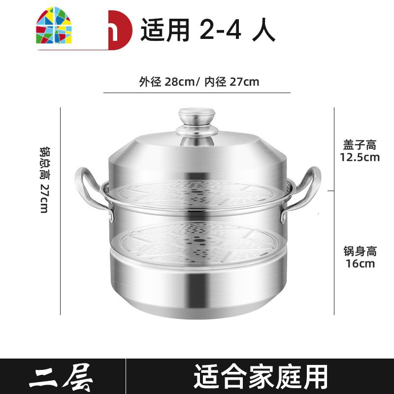 封后蒸锅家用304不锈钢双层三多层32cm大号40大容量30蒸馍蒸煮两用锅 FE 二层28cm食品级304蒸锅适用约2-