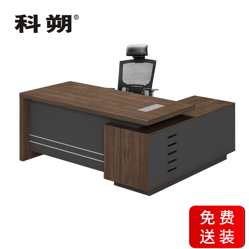 科朔办公桌老板桌经理桌现代班台经理桌板式班台1.8米KSD1860T 带办公椅