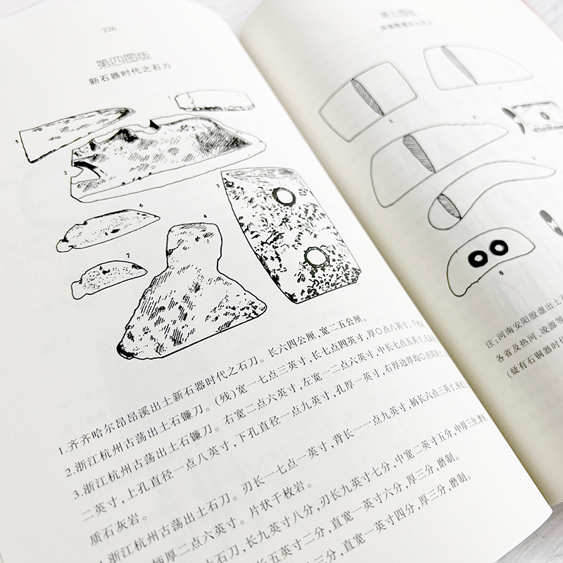 醉染图书中国兵器史9787505735415高清大图