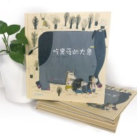 正版 白冰吃黑夜的大象绘本中小学生阅读指导目录一二年级课外书必读阅读图画书3-4-5-6-7-8岁中国少年儿童出版