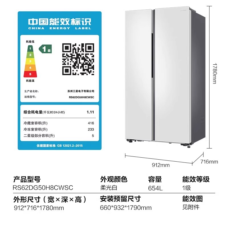 三星(SAMSUNG)RS62DG50H8CWSC三星AI神冰箱对开门 654升一级能效家用无霜双开门冰箱高清大图