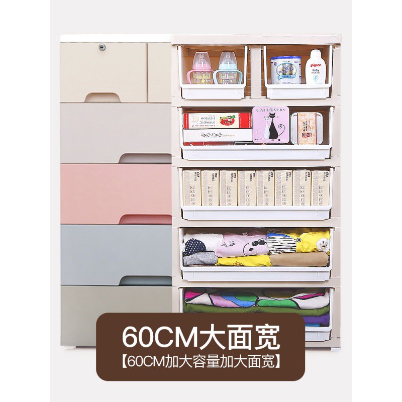 60cm宽加厚特大号抽屉式收纳柜子儿童衣柜收纳柜多层储物柜五斗柜收纳柜 三维工匠高清大图