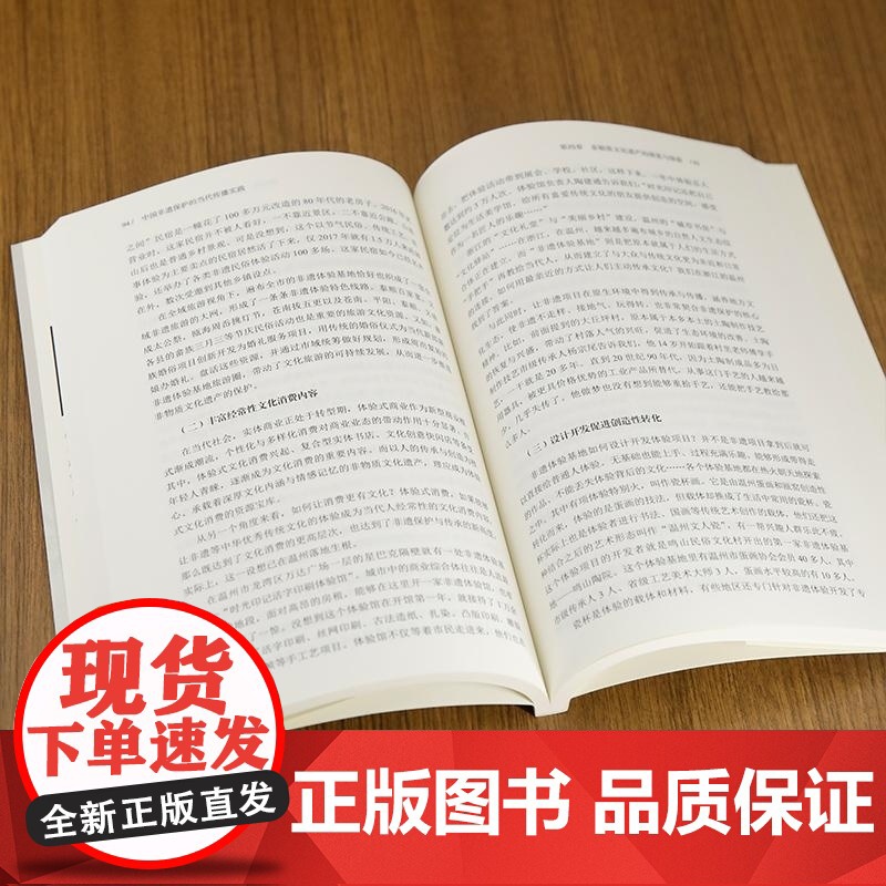 [正版新书]中国非遗保护的当代传播实践 杨红 清华大学出版社 非遗保护 传播 大众文化高清大图