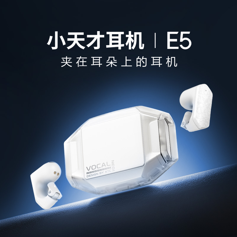小天才外耳佩戴E5月影白 学生耳机 无线蓝牙儿童耳机 学生网课学习耳机 可通话耳机 音量控制高清大图