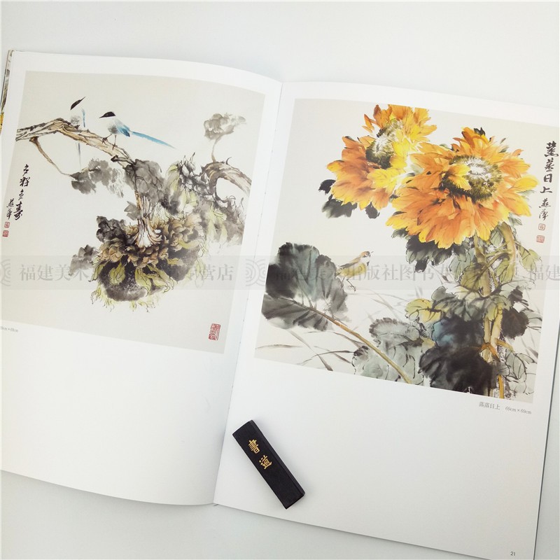 [醉染正版]崔燕萍写意向日葵 中国现当代名家画范 中国彩墨山水画册页现当代唯美临摹作品欣赏收藏技法教程 初学者专业学习美高清大图