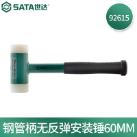 锤子 世达/SATA 92615 安装锤
