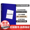 时尚风格视觉指南 Stylepedia:A Visual Directory of Fashion Styles 纺织品