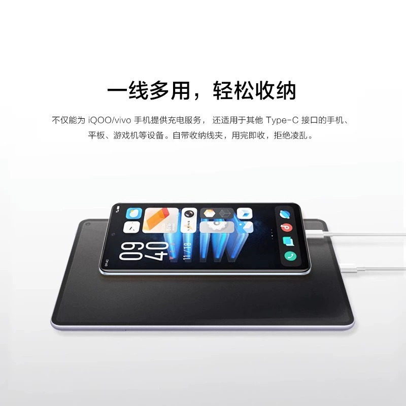 适用vivoiqooneo5充电线66w手机数据线typec快充5se活力版数据线33a快