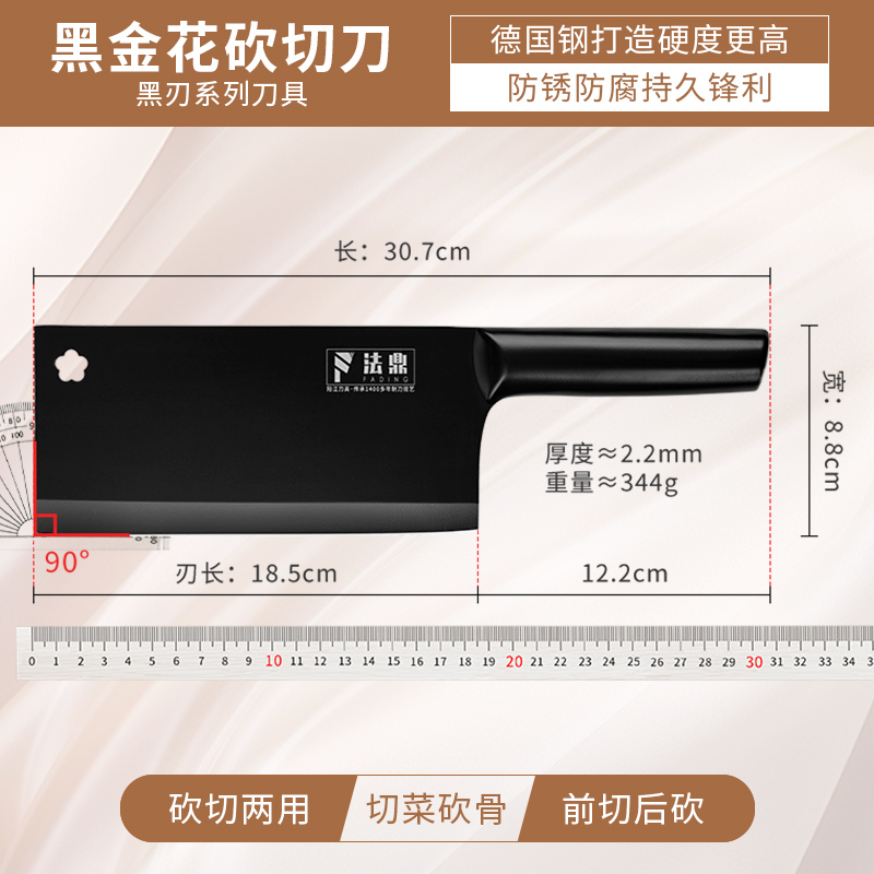 菜刀厨房套装锋利切肉片削果皮不锈钢砍切刀砍骨刀水果刀组合1155 【德国进口/抗菌】锋利砍切刀