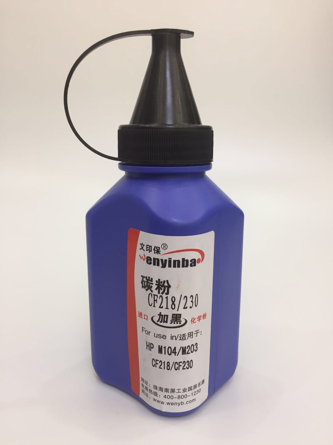 文印保CF230/218碳粉 适用惠普M203D/227D/M104A/132A高清大图