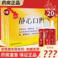 太太 静心口服液 15ML*10支*8盒