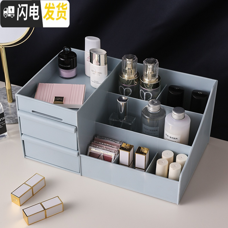 三维工匠抽屉式化妆品收纳盒 桌面书桌上宿舍家用床头置物架小北欧ins风放高清大图