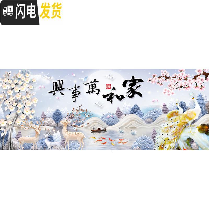 三维工匠2020年新款5D钻石画满钻鹿客厅2019家和万事兴十字绣 满钻、全贴[210*85cm]免费补钻、钻量多30高清大图