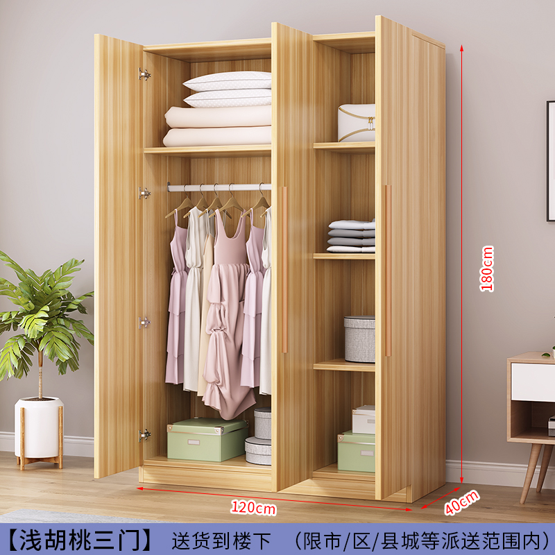 简易衣柜家用卧室现代简约实木质小户型出租房用衣橱经济型木柜子 3门【全浅胡桃】高180宽120深402门需自行组装
