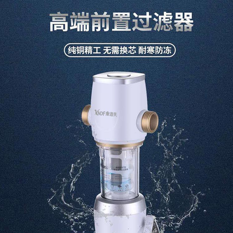 康道夫KDF-QZ-03自动刮洗前置过滤器全屋净水家用厨下式净水器厨房管道净水机高清大图