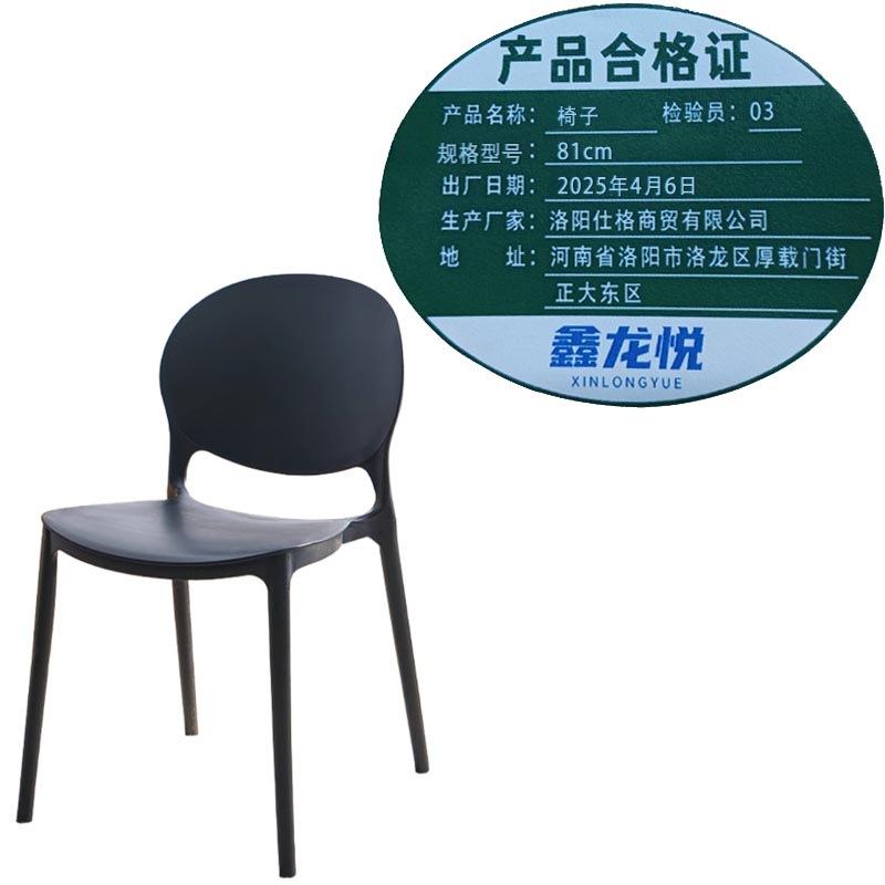 鑫龙悦靠背椅36364高清大图