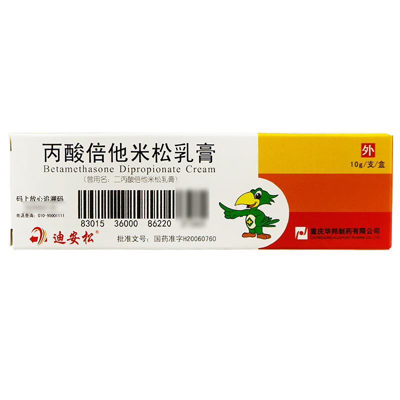 迪安松 丙酸倍他米松乳膏 10g*1支/盒高清大图