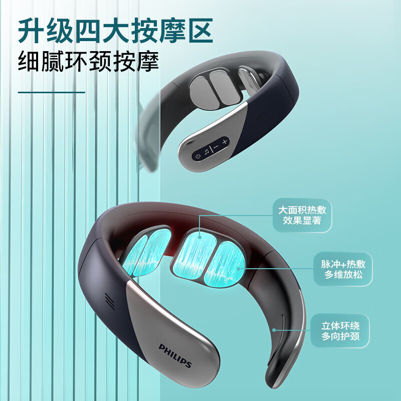 飞利浦(PHILIPS)颈椎按摩器颈部按摩仪PPM5311N