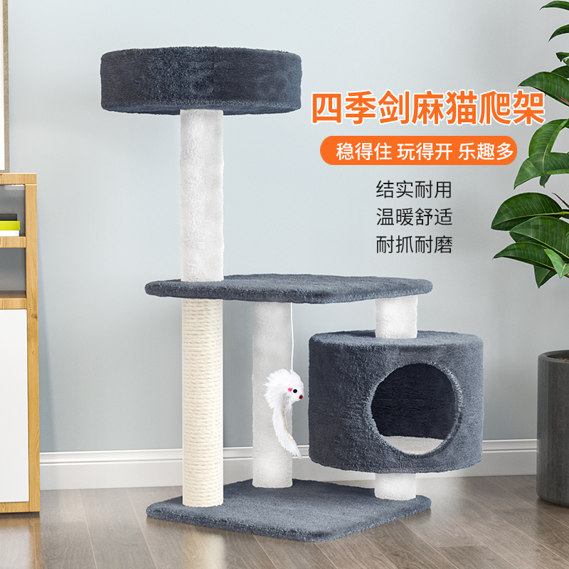 猫爬架猫窝猫树一体猫咪用品小型猫架猫跳台别墅通天柱耐抓耐磨高清大图