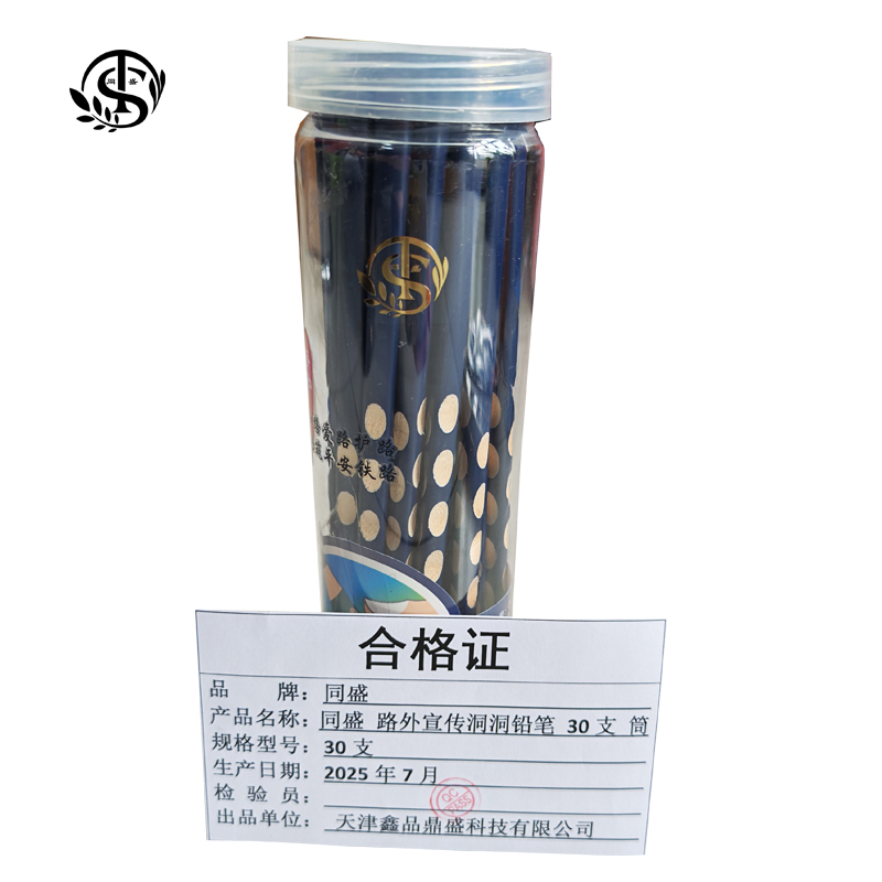 同盛 路外宣传洞洞铅笔 30支 筒高清大图