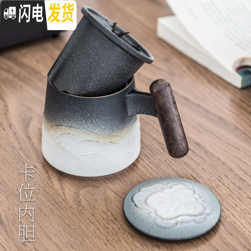 三维工匠 过滤茶杯 个性泡茶杯陶瓷带盖马克杯办公茶水分离过滤杯 扶风杯(木柄)麋鹿款+恒温垫黑色