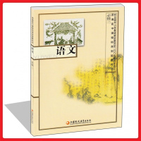 苏教版高中语文 必修三必修3高一下学期学生用书语文(必修3)/普通高中课程标准实验教科书高中语文课本教材教科书 江苏教育
