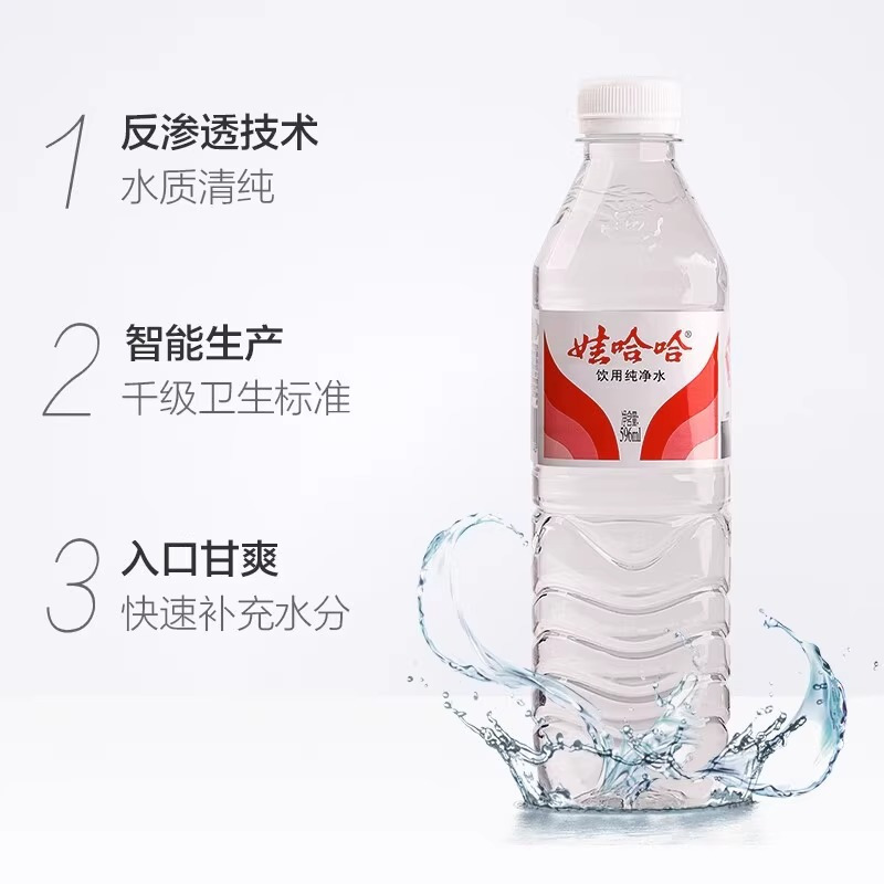 娃哈哈纯净水596ml*12瓶大瓶家庭会议饮用水非矿泉水