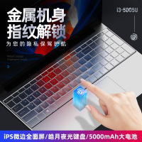 [2021款新品指纹解锁]15.6英寸轻薄本IPS窄边框金属笔记本电脑办公大学生女生商务办公游戏超薄便携超级本 英特尔十代5205U 8G内存 128G固态