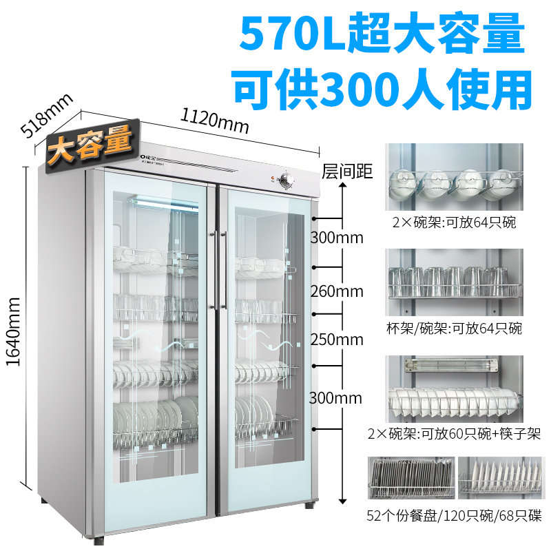 康宝(Canbo)GPR700A-2双门商用保洁柜厨房餐厅食堂保洁柜碗柜大容量保洁柜柜 商用高清大图