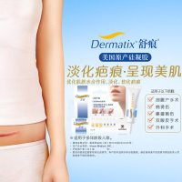 舒痕 dermatix硅凝胶软膏15g*2支 疤痕修复医用去伤疤
