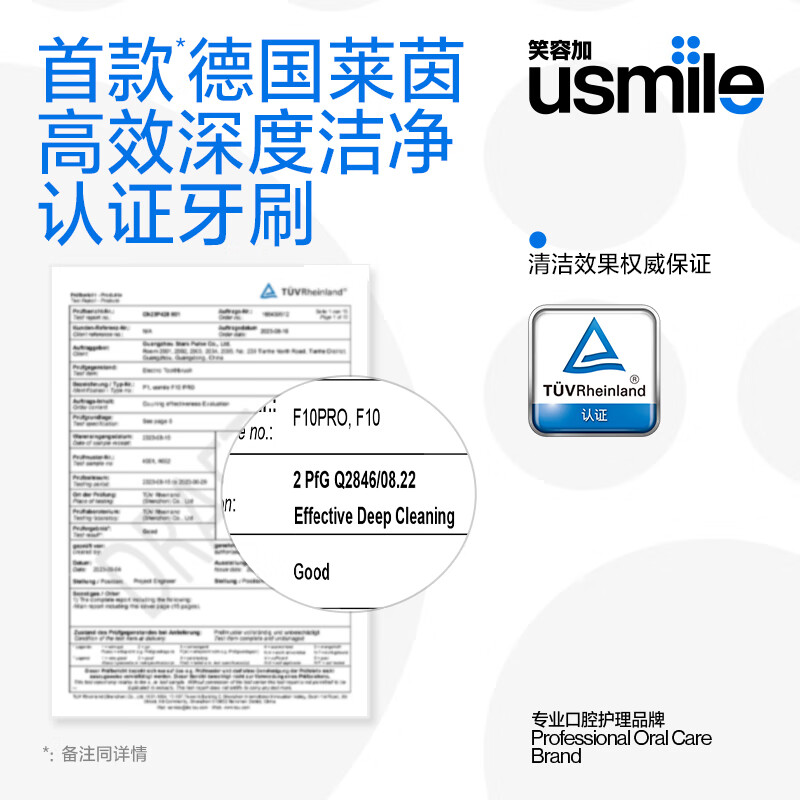 usmile笑容加电动牙刷 双面屏数字牙刷 F10 PRO曜石黑高清大图