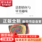 正版 思想情怀与审美趣味:20世纪中国文学研究 张慎著 北岳文艺出