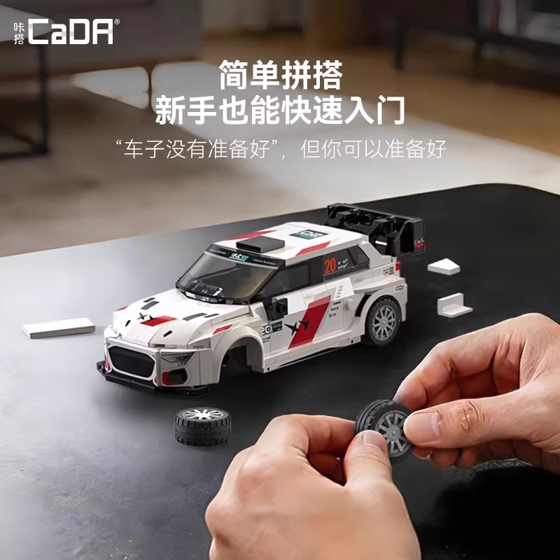 cada咔搭飞驰人生3积木遥控车拉力赛车模型拼装玩具男孩礼物男生高清大图