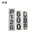 峰盟 粘贴式反光杆号牌 150×410mm 块