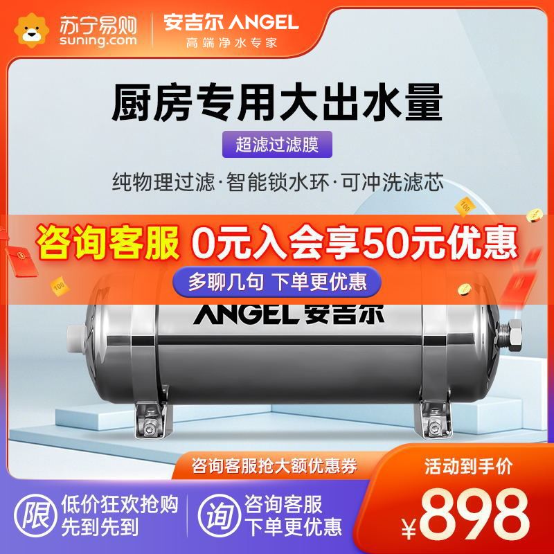 安吉尔(ANGEL)SA-UFS500中央净水机净水器家用净水机管道超滤大通量 无废水不用电500L/H
