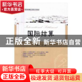 国际结算