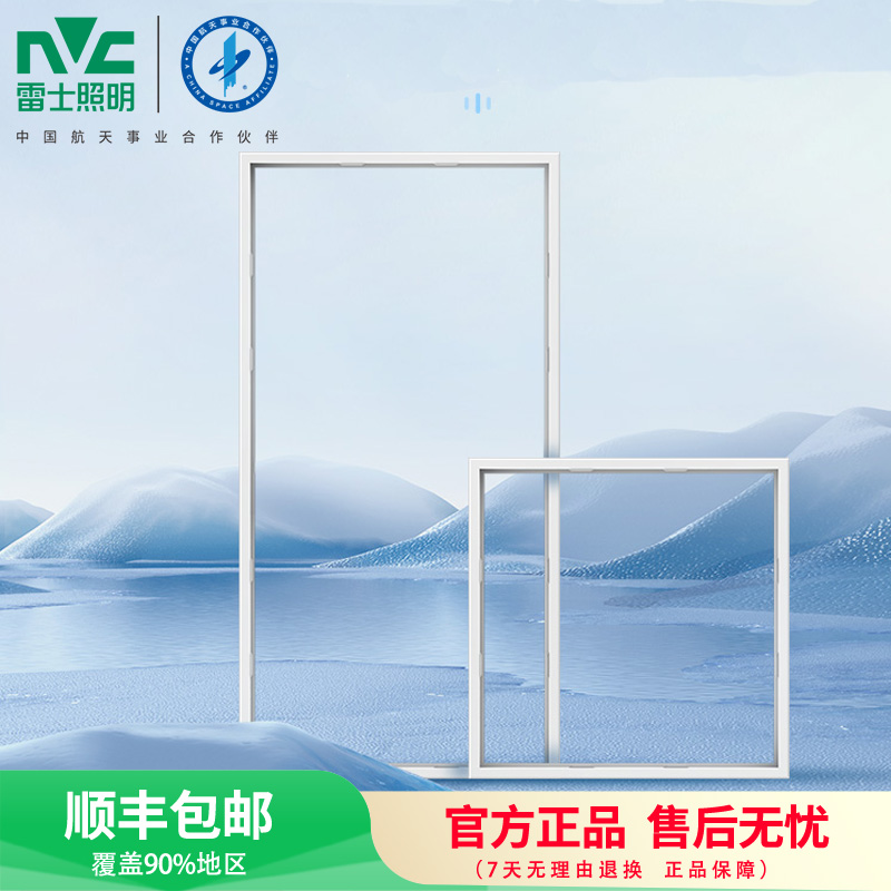 雷士照明浴霸转换框集成吊顶暗装明装铝合金边框转接配件高清大图