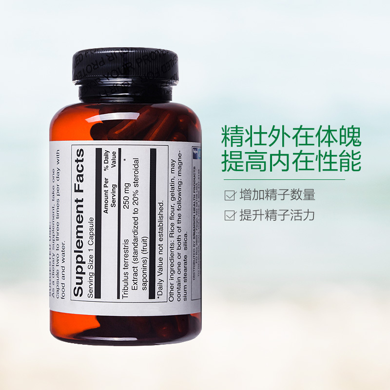 [增强性能力]斯旺森(Swanson) 刺蒺藜精华皂甙营养胶囊120粒/瓶装 提升男性性功能膳食营养补充剂单件重84g
