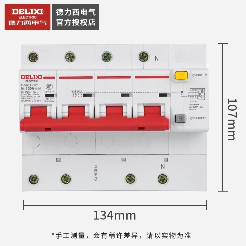 德力西(DELIXI) 空气开关带漏电保护器家用63a断路器220v电闸空调2p32a三相 3P+N63A高清大图