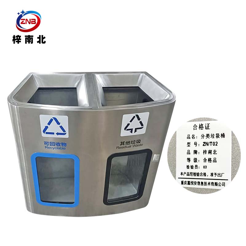 梓南北 不锈钢分类垃圾桶 ZN/T02 个高清大图
