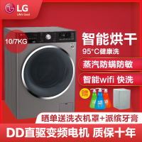 LG洗衣机 WD-QH451B7H 家用10公斤大容量全自动滚筒洗干一体洗衣机 DD变频电机 碳晶银 烘干