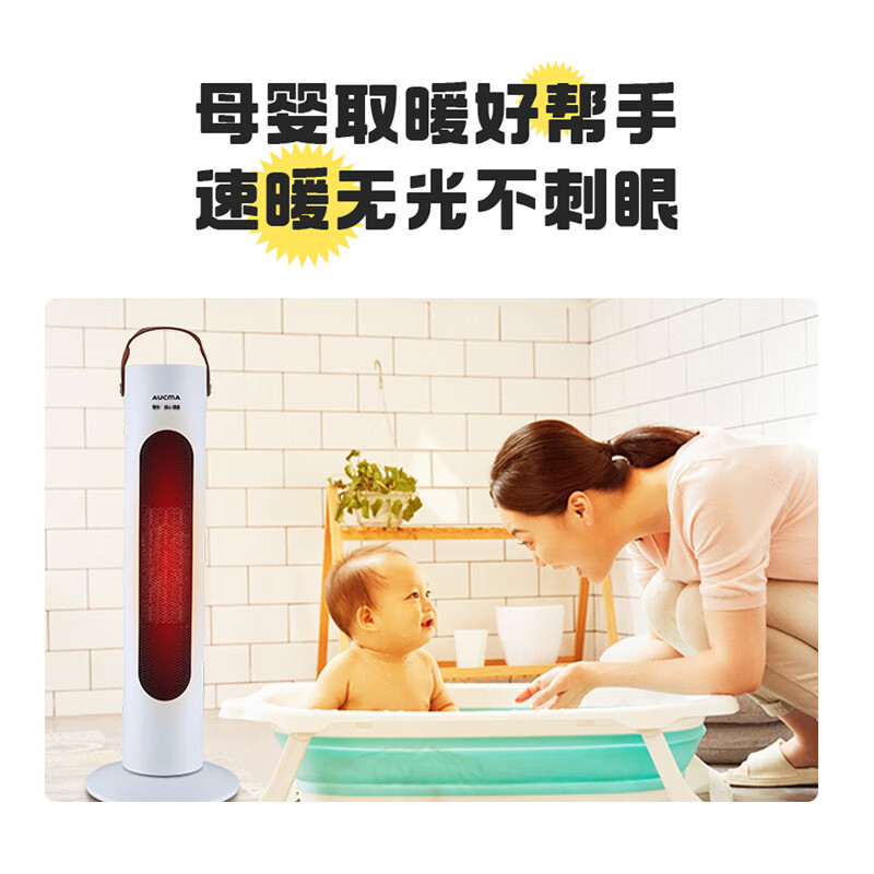 澳柯玛(AUCMA)立式取暖器 NF20ND17 暖风机取暖器高清大图