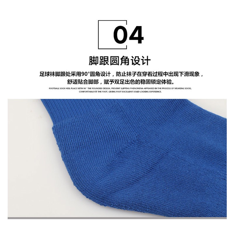 凯瑞 运动款吸汗防滑 过膝足球长袜 KR-8817 (单位:双)