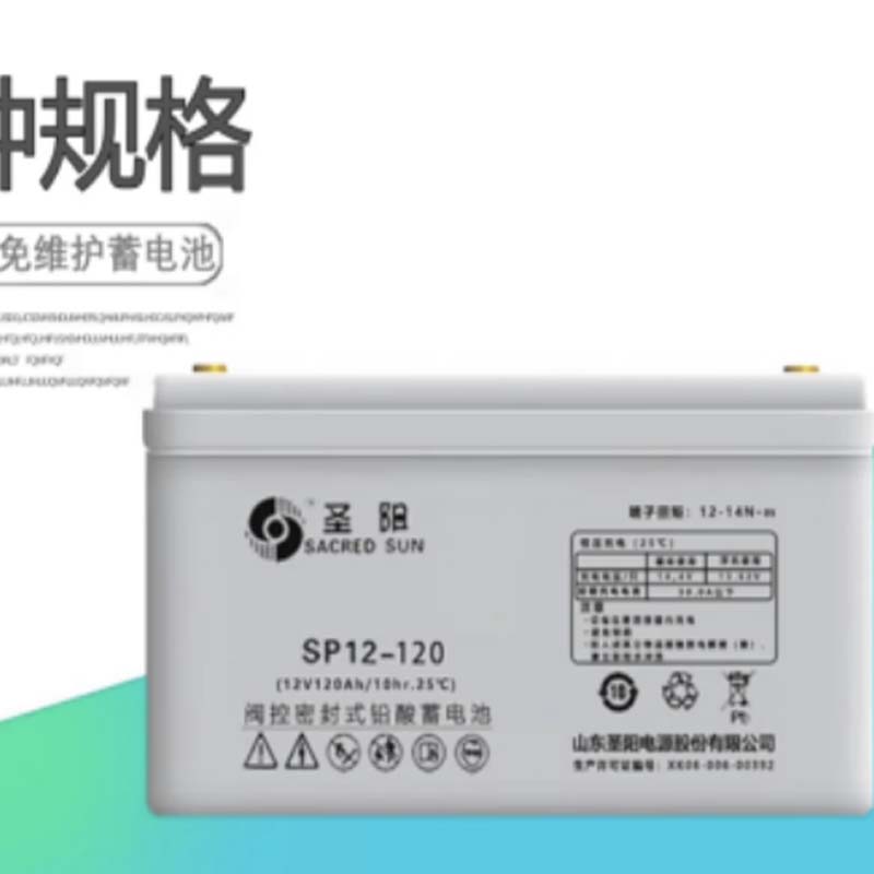 圣阳SP12-38 12V38AH铅酸免维护蓄电池 UPS EPS电源 通信电源 直流屏专用高清大图